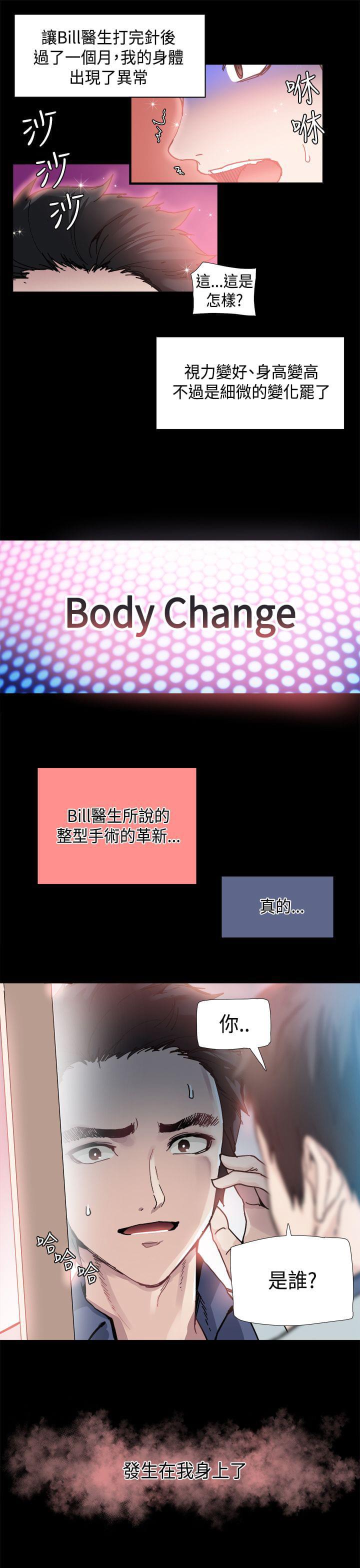 汗汗漫画h韩漫全集-第1话无删减无遮挡章节图片 