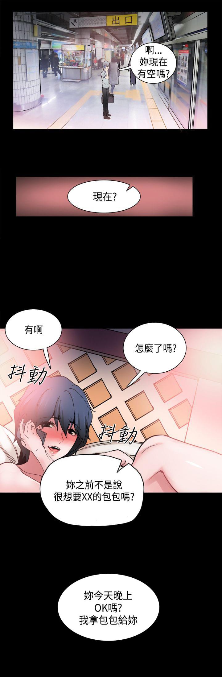 汗汗漫画h韩漫全集-第1话无删减无遮挡章节图片 