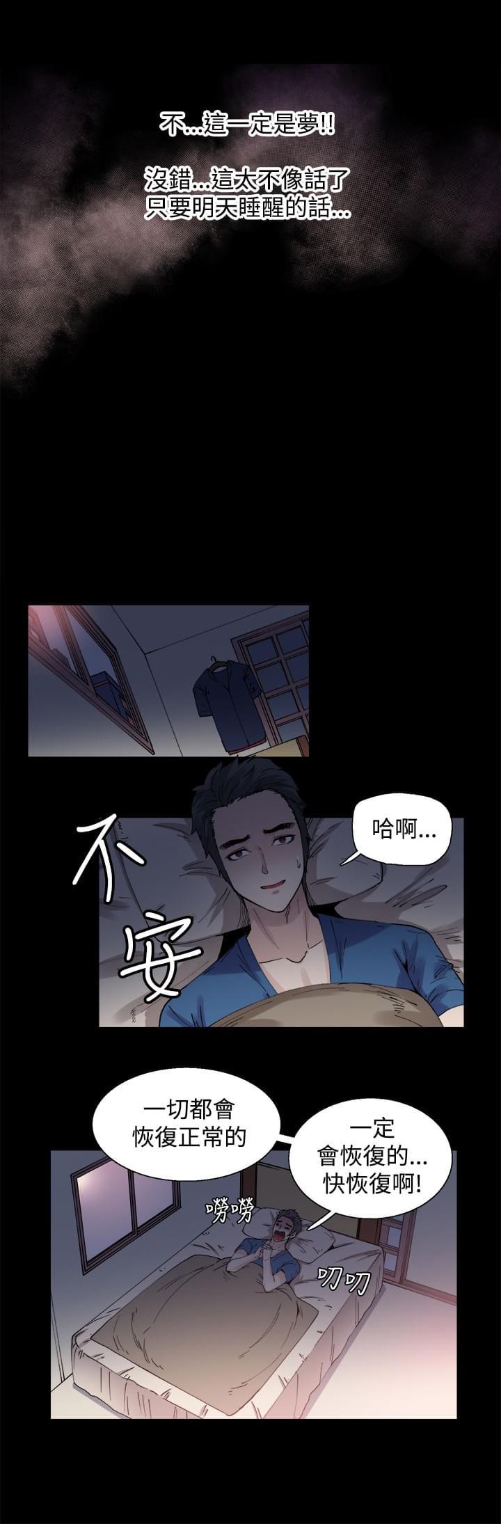 汗汗漫画h韩漫全集-第2话无删减无遮挡章节图片 