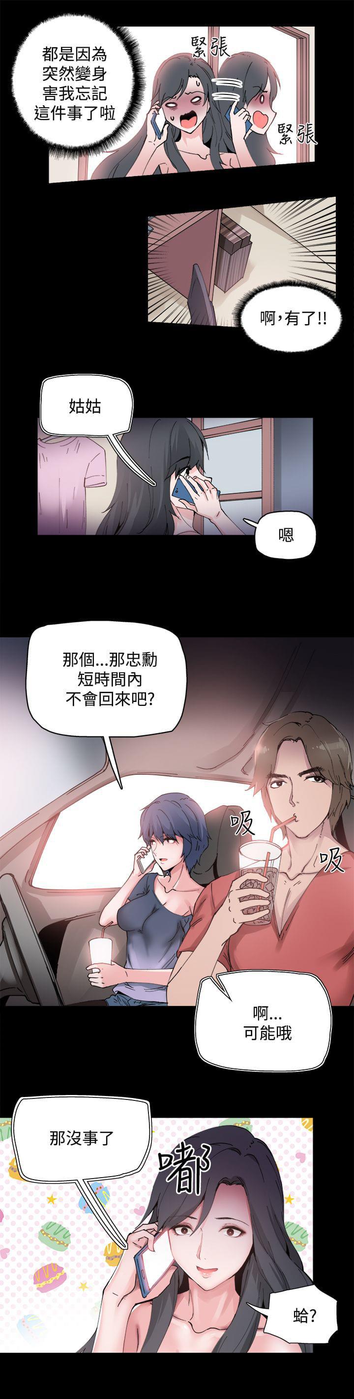 汗汗漫画h韩漫全集-第2话无删减无遮挡章节图片 