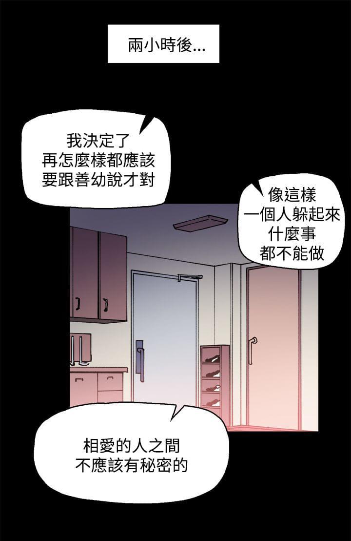 汗汗漫画h韩漫全集-第2话无删减无遮挡章节图片 