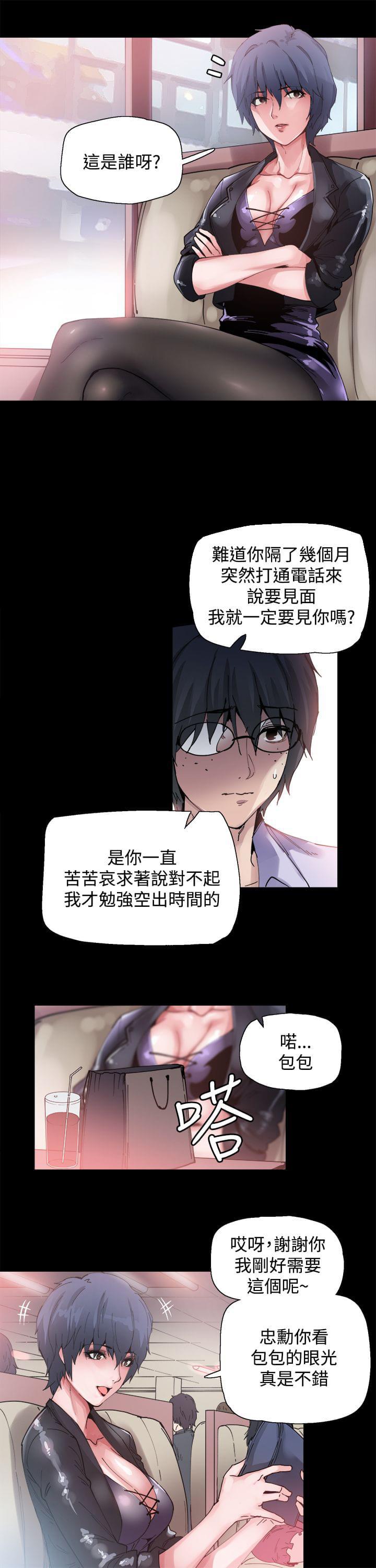 汗汗漫画h韩漫全集-第4话无删减无遮挡章节图片 
