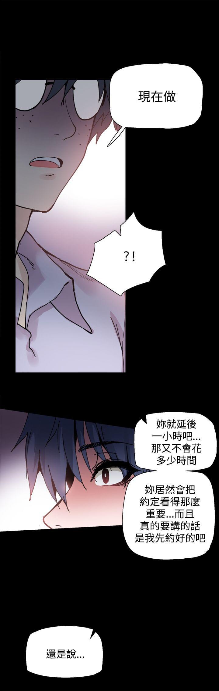汗汗漫画h韩漫全集-第4话无删减无遮挡章节图片 