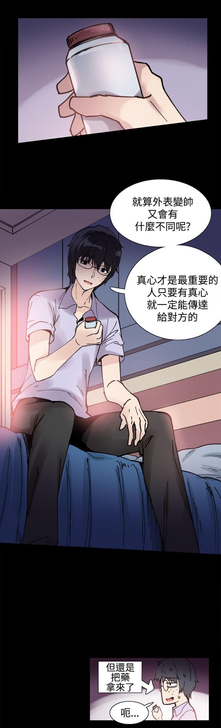 汗汗漫画h韩漫全集-第5话无删减无遮挡章节图片 