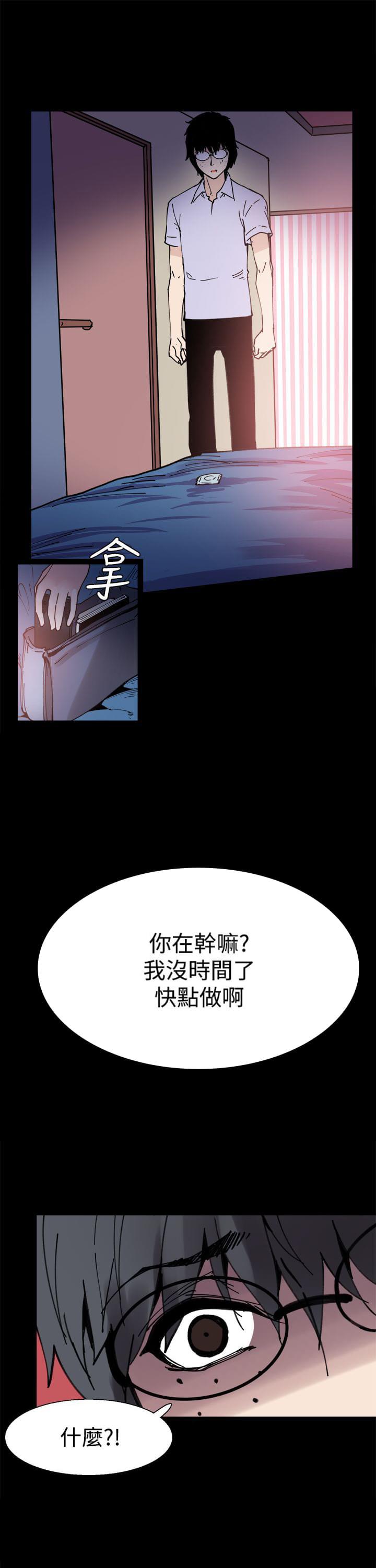 汗汗漫画h韩漫全集-第5话无删减无遮挡章节图片 