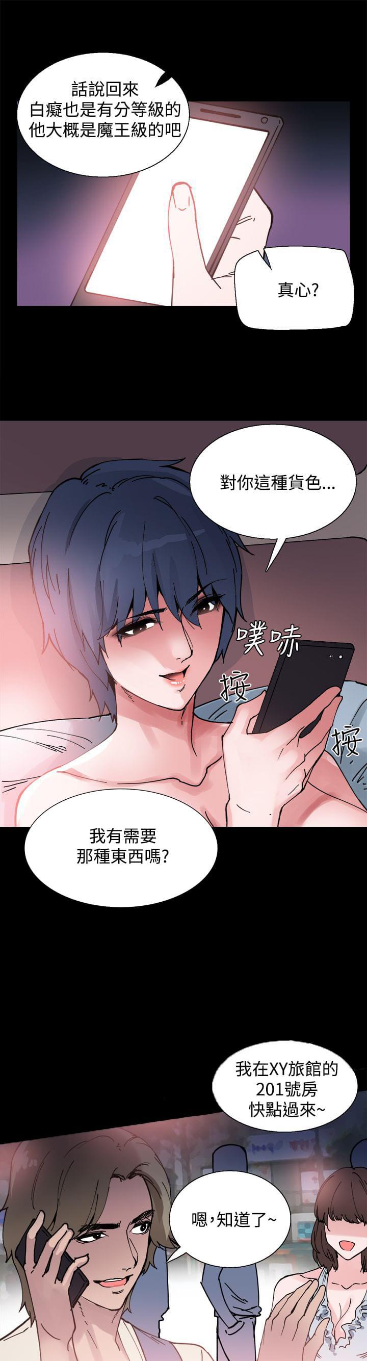 汗汗漫画h韩漫全集-第6话无删减无遮挡章节图片 