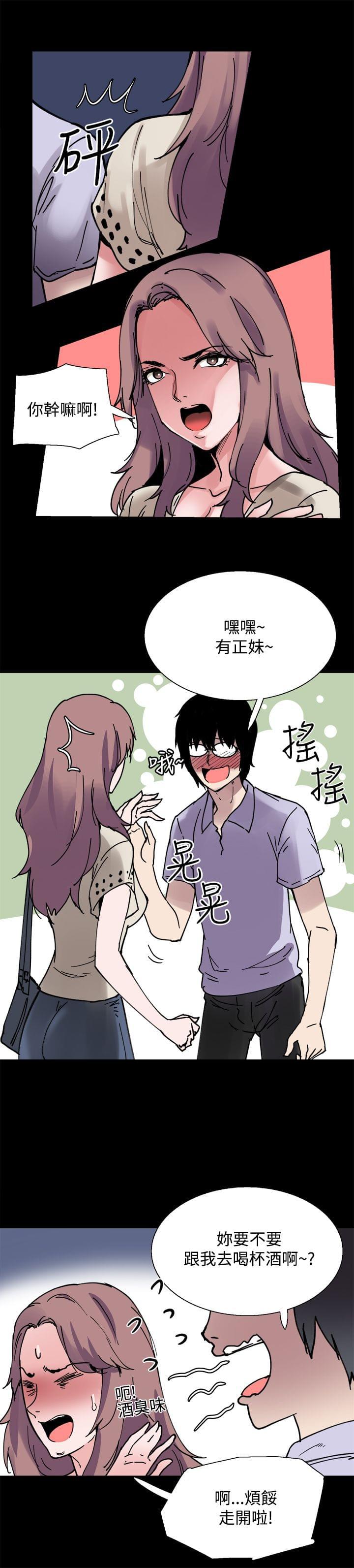 汗汗漫画h韩漫全集-第6话无删减无遮挡章节图片 