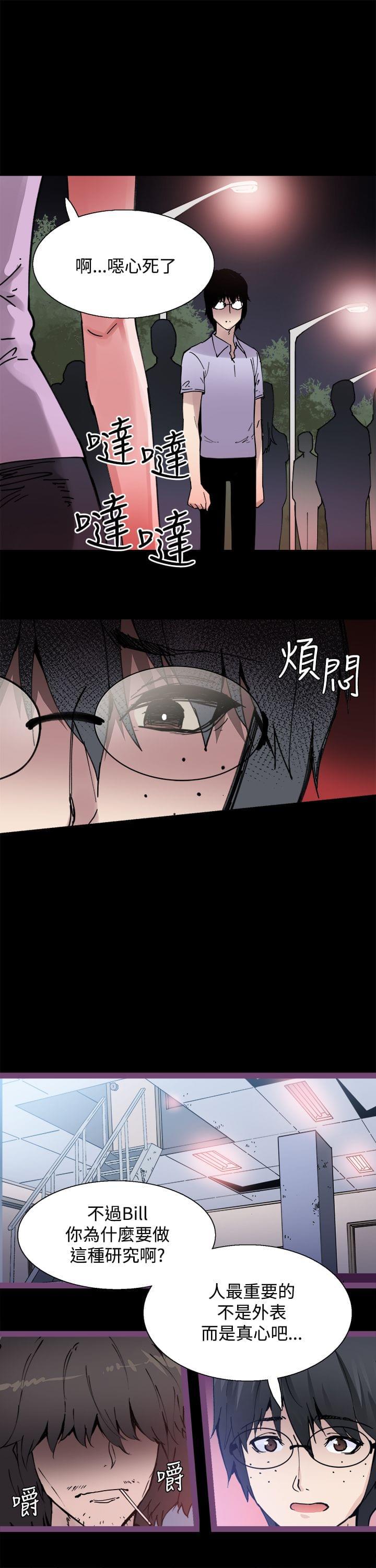 汗汗漫画h韩漫全集-第6话无删减无遮挡章节图片 