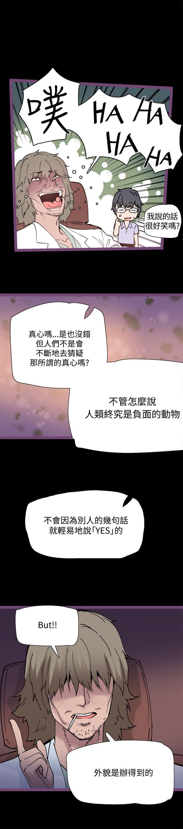 汗汗漫画h韩漫全集-第6话无删减无遮挡章节图片 
