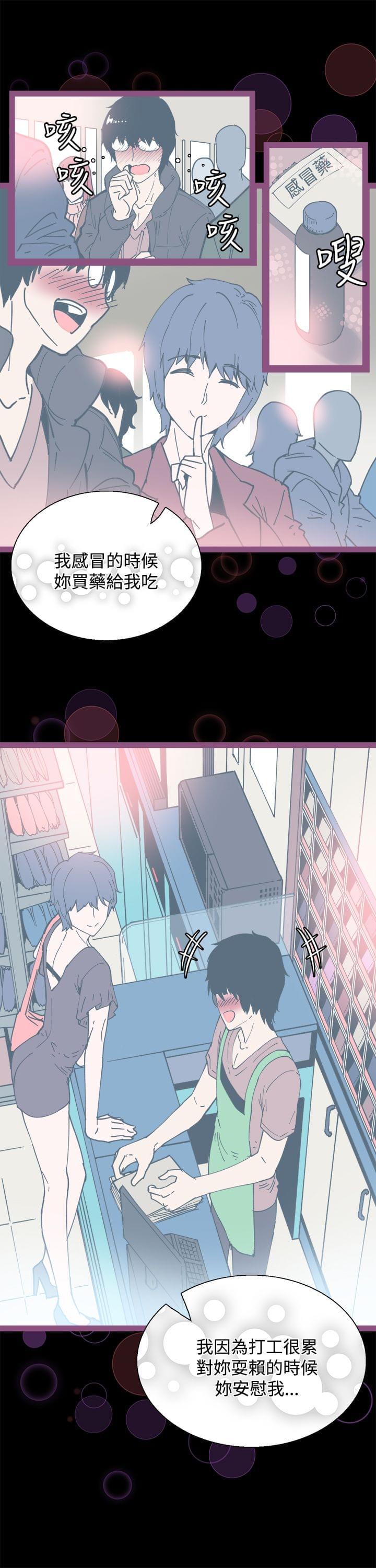 汗汗漫画h韩漫全集-第6话无删减无遮挡章节图片 