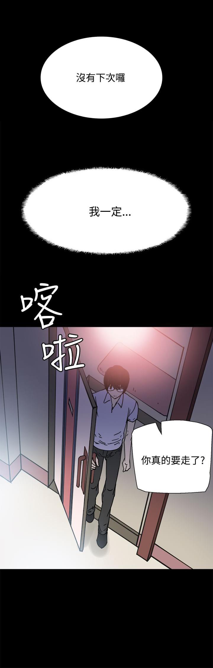 汗汗漫画h韩漫全集-第6话无删减无遮挡章节图片 