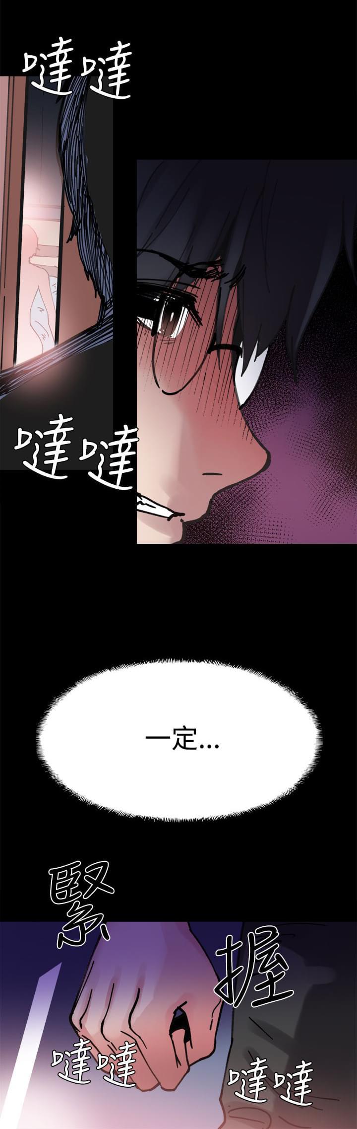 汗汗漫画h韩漫全集-第6话无删减无遮挡章节图片 