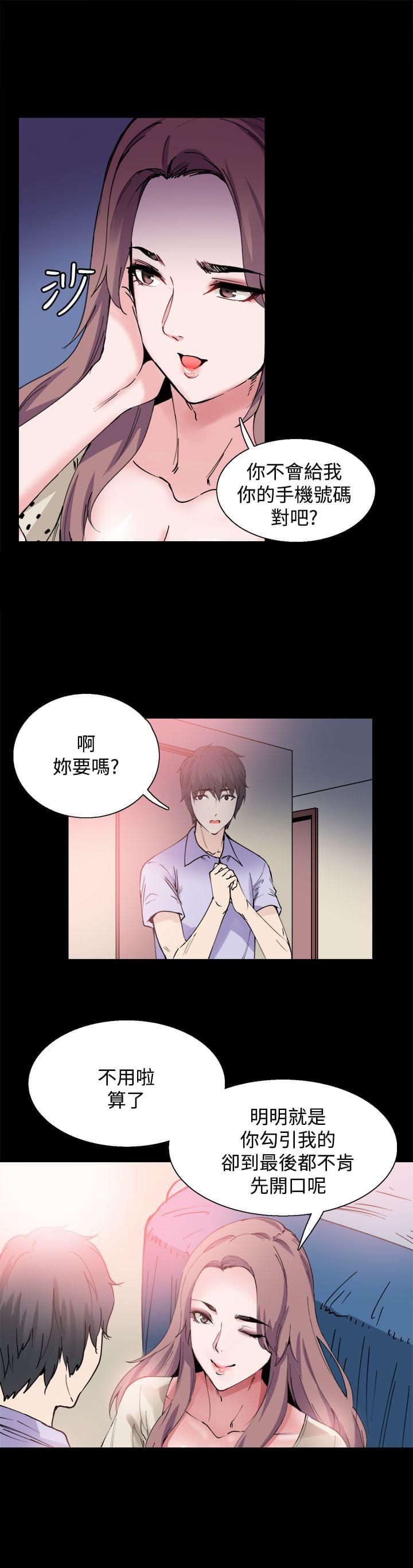 汗汗漫画h韩漫全集-第8话无删减无遮挡章节图片 