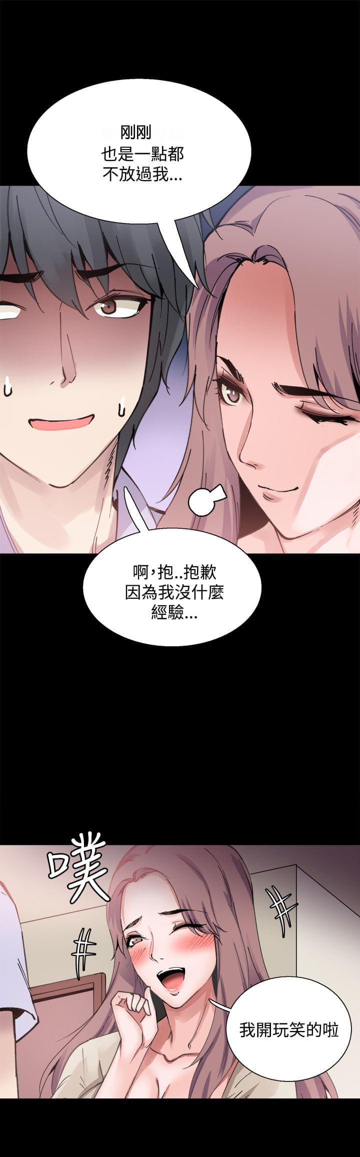 汗汗漫画h韩漫全集-第8话无删减无遮挡章节图片 