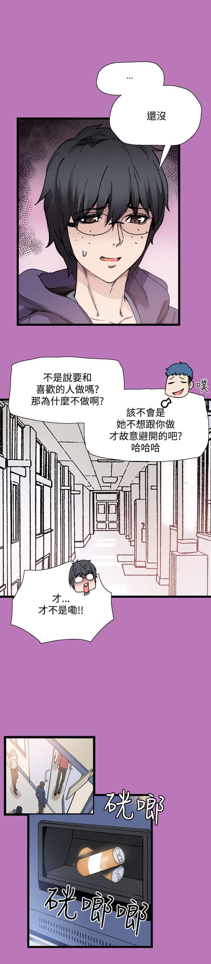 汗汗漫画h韩漫全集-第8话无删减无遮挡章节图片 