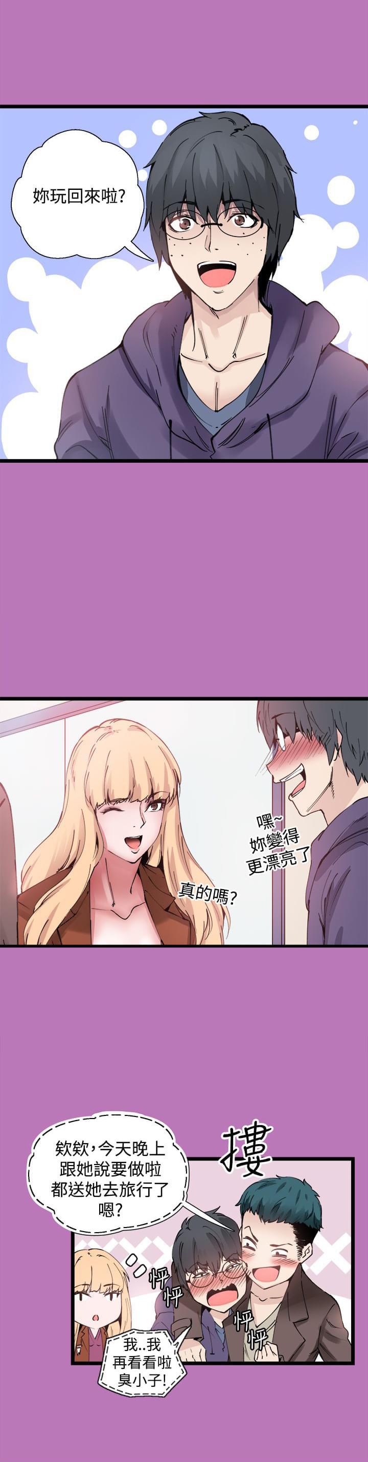 汗汗漫画h韩漫全集-第8话无删减无遮挡章节图片 
