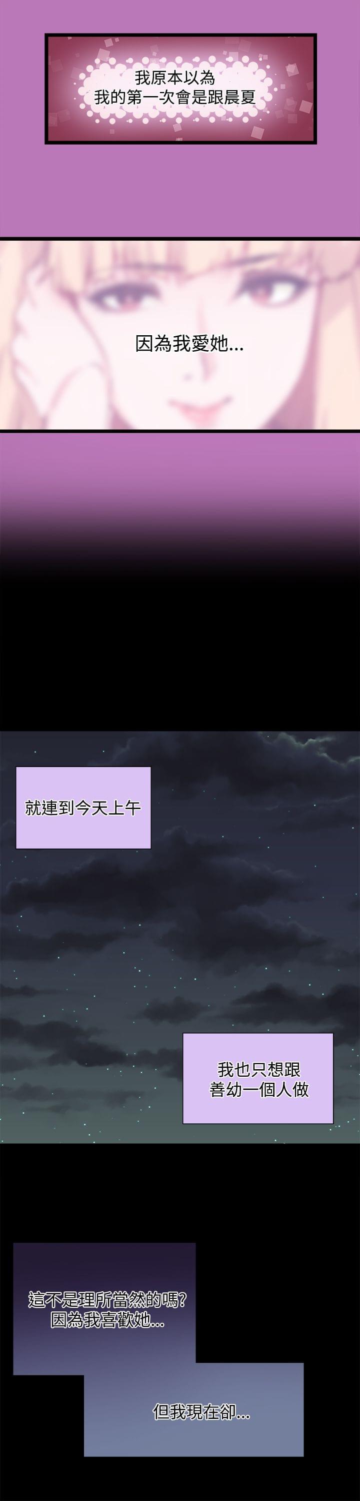 汗汗漫画h韩漫全集-第8话无删减无遮挡章节图片 