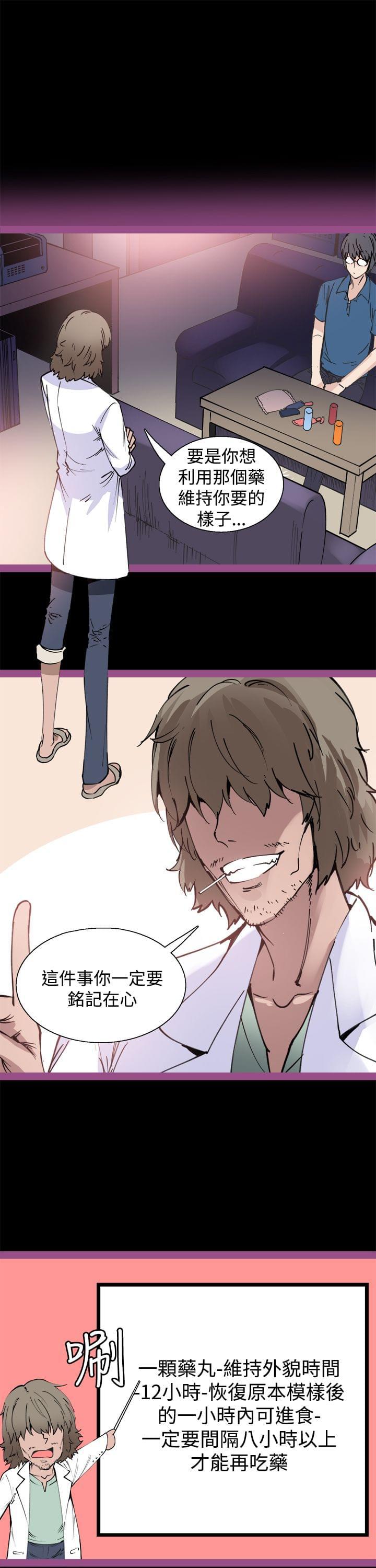 汗汗漫画h韩漫全集-第9话无删减无遮挡章节图片 
