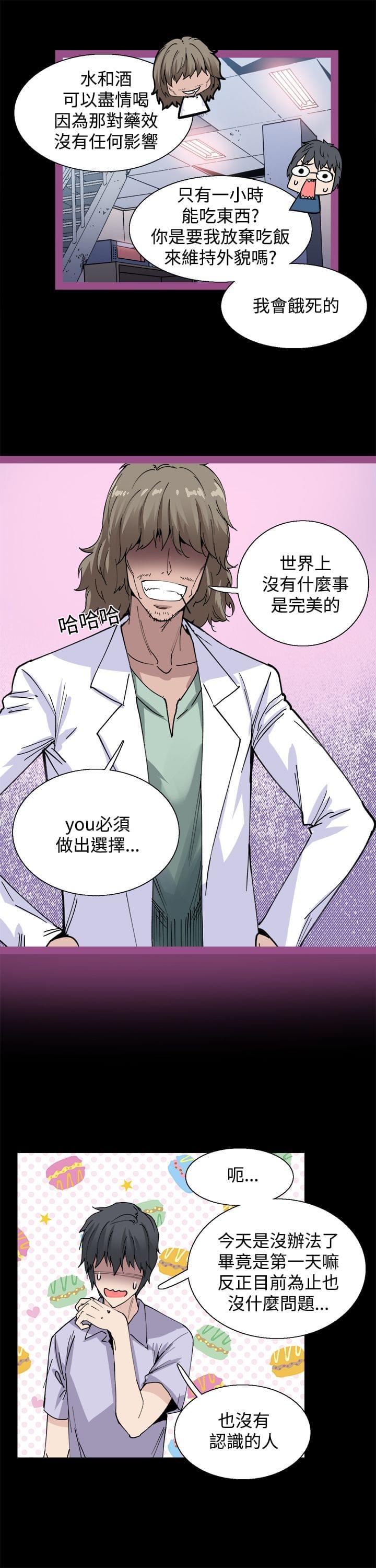 汗汗漫画h韩漫全集-第9话无删减无遮挡章节图片 
