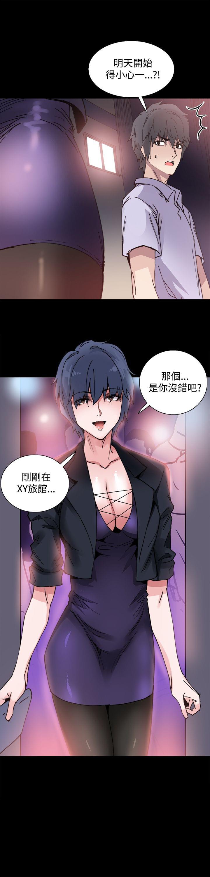 汗汗漫画h韩漫全集-第9话无删减无遮挡章节图片 