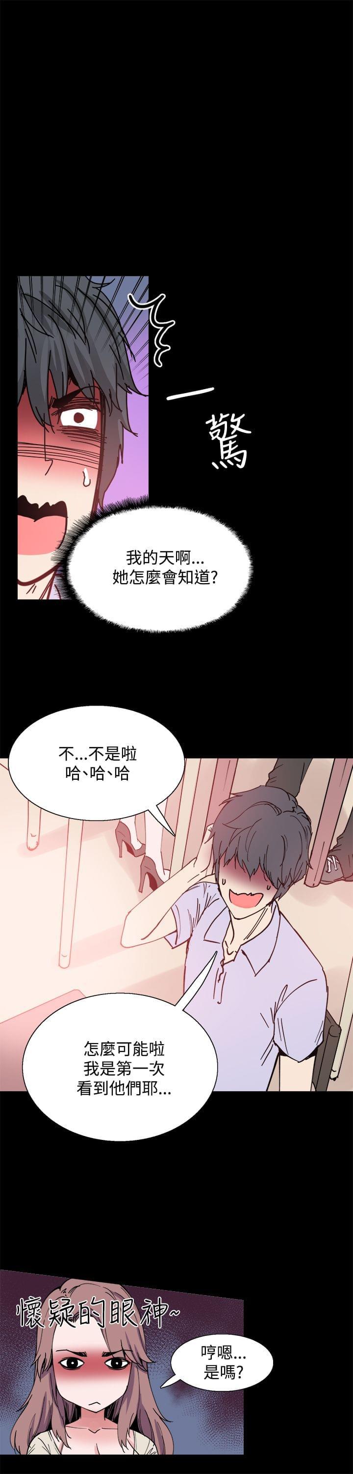 汗汗漫画h韩漫全集-第9话无删减无遮挡章节图片 