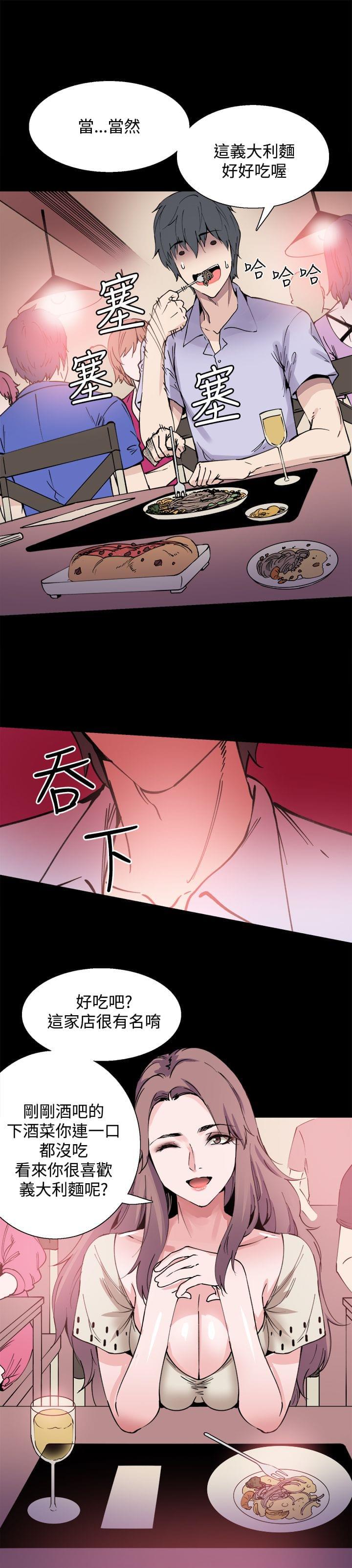 汗汗漫画h韩漫全集-第9话无删减无遮挡章节图片 