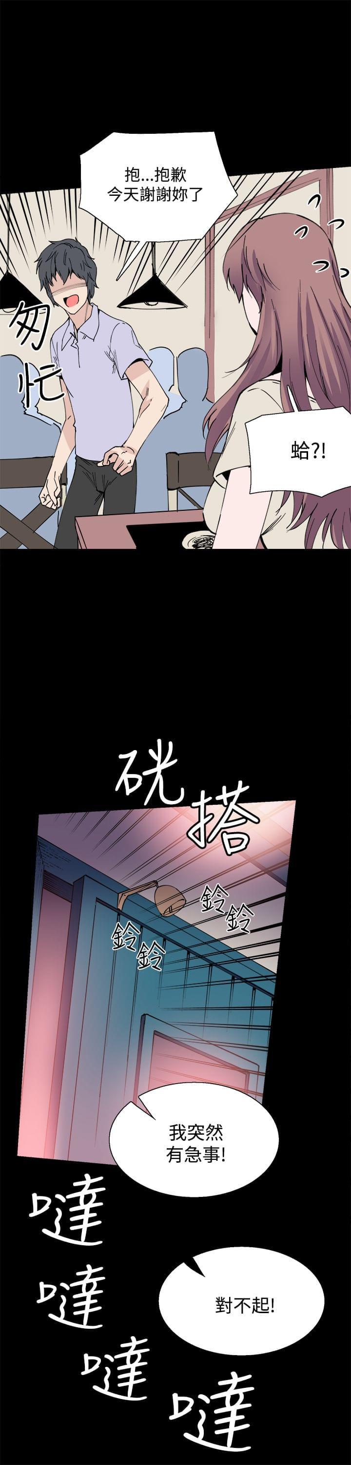 汗汗漫画h韩漫全集-第9话无删减无遮挡章节图片 