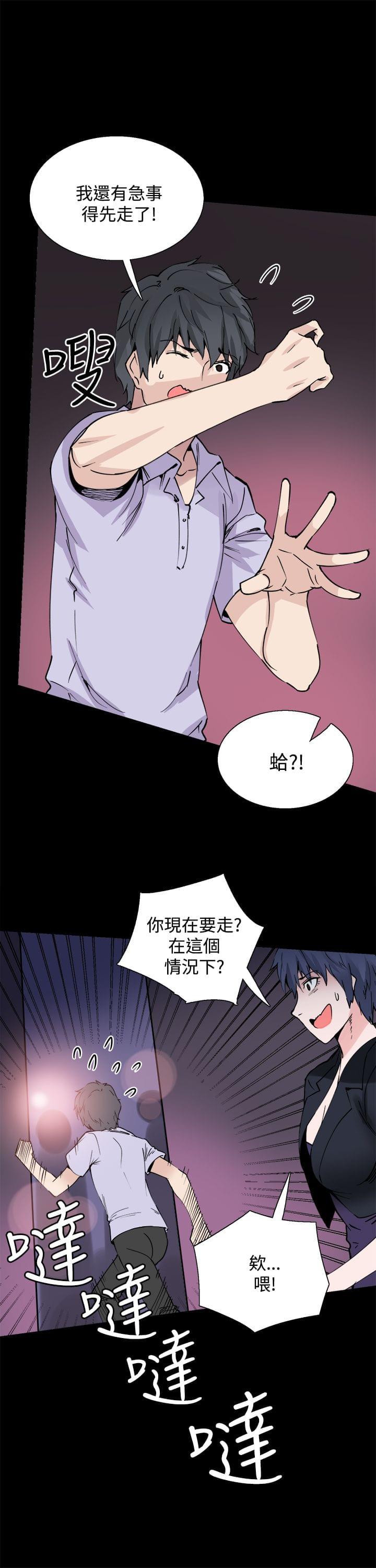 汗汗漫画h韩漫全集-第10话无删减无遮挡章节图片 