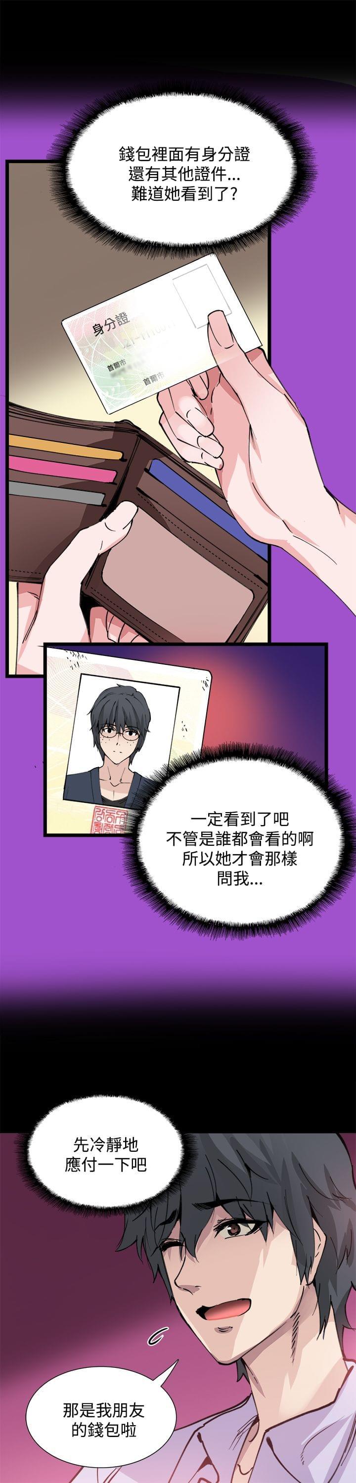 汗汗漫画h韩漫全集-第10话无删减无遮挡章节图片 