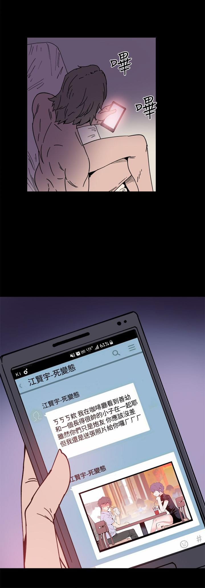 汗汗漫画h韩漫全集-第13话无删减无遮挡章节图片 