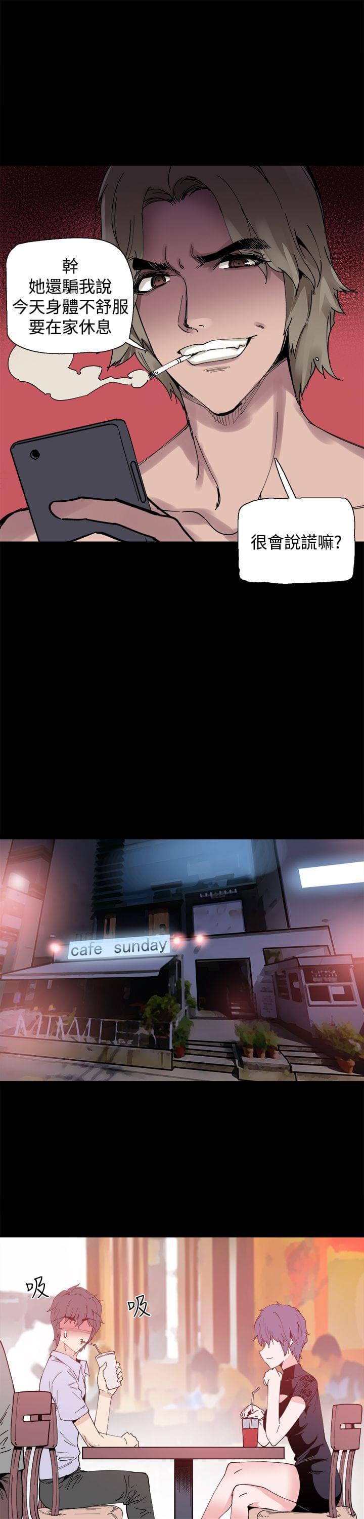 汗汗漫画h韩漫全集-第13话无删减无遮挡章节图片 
