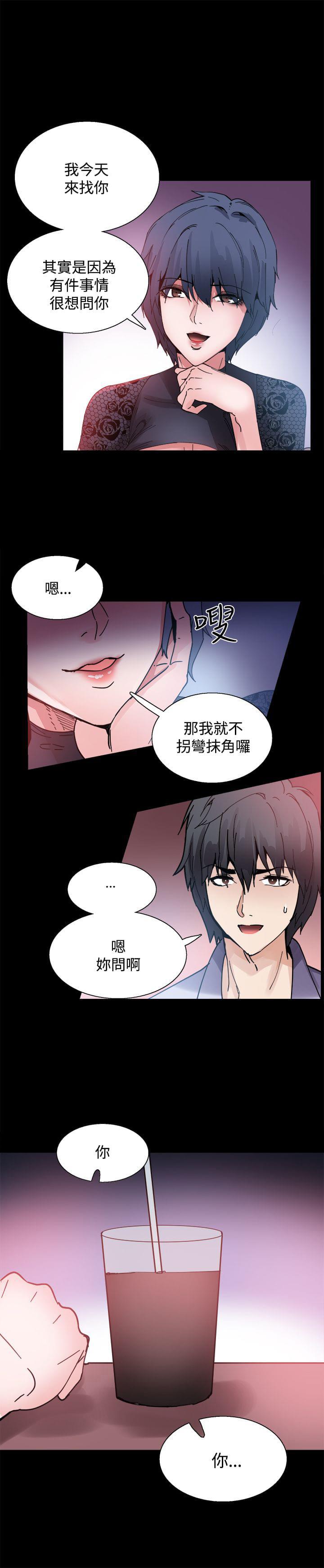 汗汗漫画h韩漫全集-第13话无删减无遮挡章节图片 