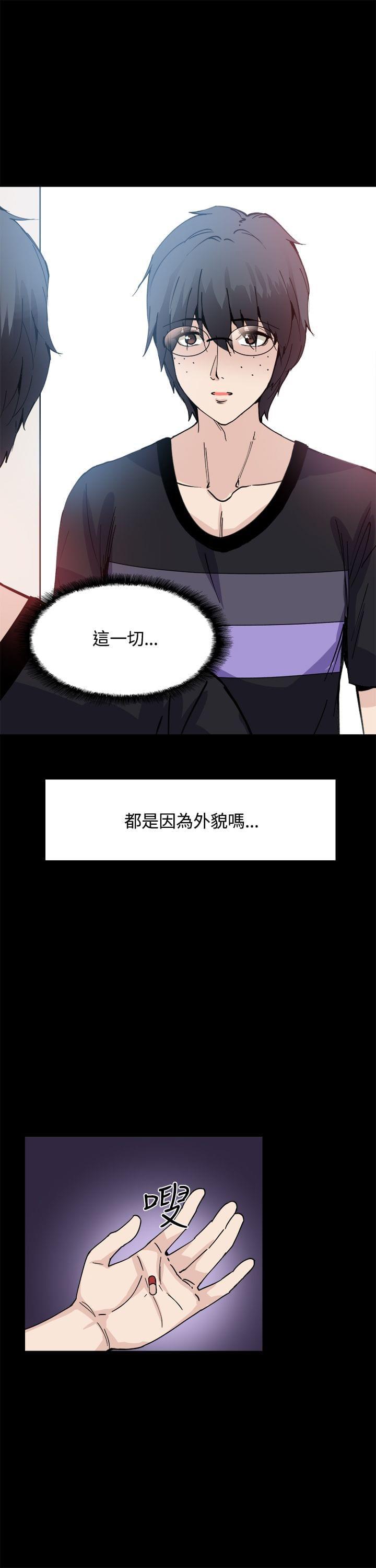 汗汗漫画h韩漫全集-第13话无删减无遮挡章节图片 