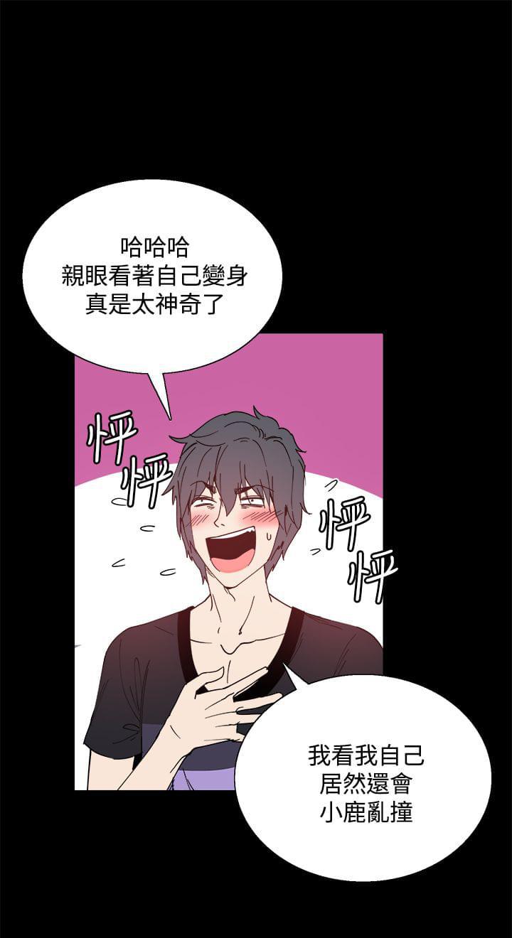 汗汗漫画h韩漫全集-第13话无删减无遮挡章节图片 