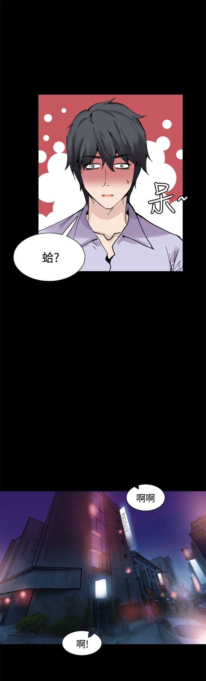 汗汗漫画h韩漫全集-第13话无删减无遮挡章节图片 