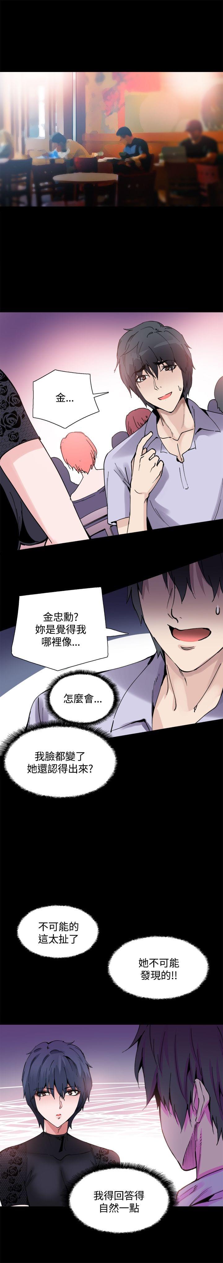 汗汗漫画h韩漫全集-第14话无删减无遮挡章节图片 