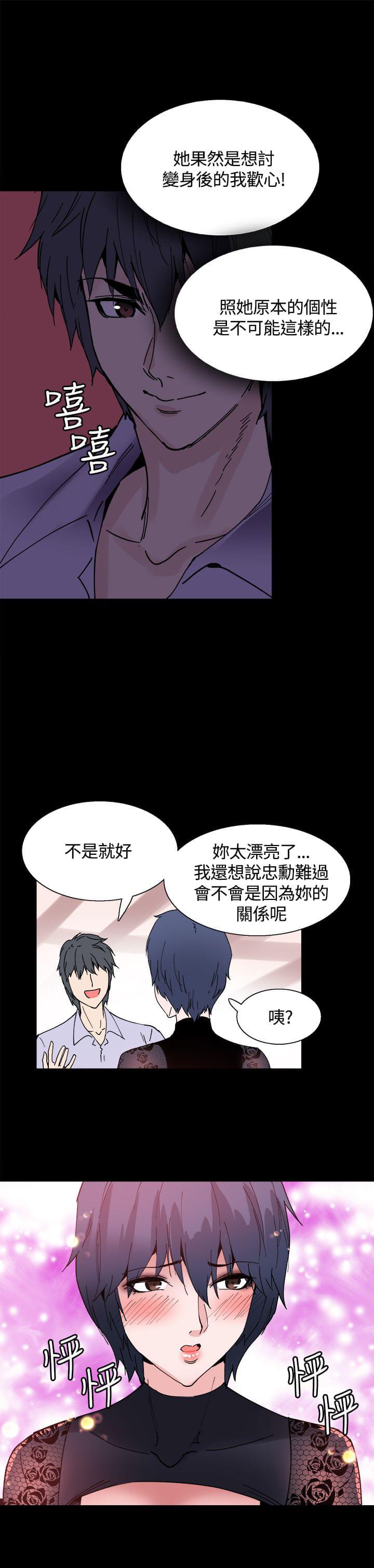 汗汗漫画h韩漫全集-第14话无删减无遮挡章节图片 