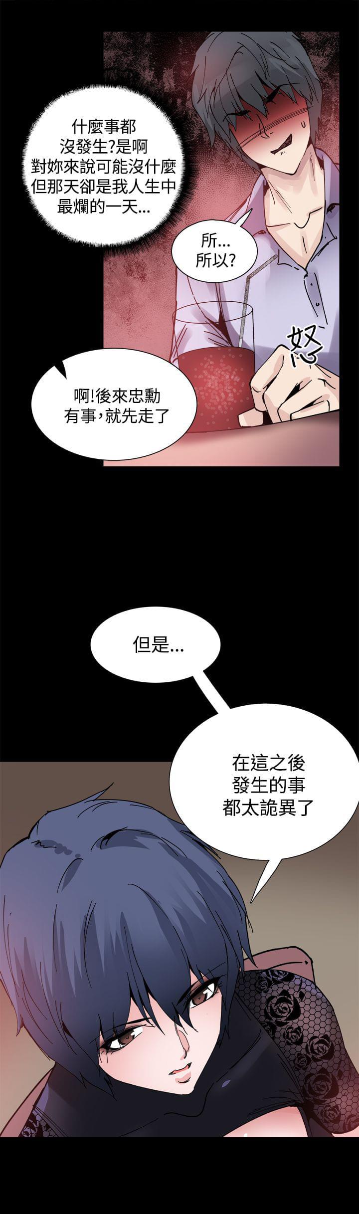 汗汗漫画h韩漫全集-第14话无删减无遮挡章节图片 