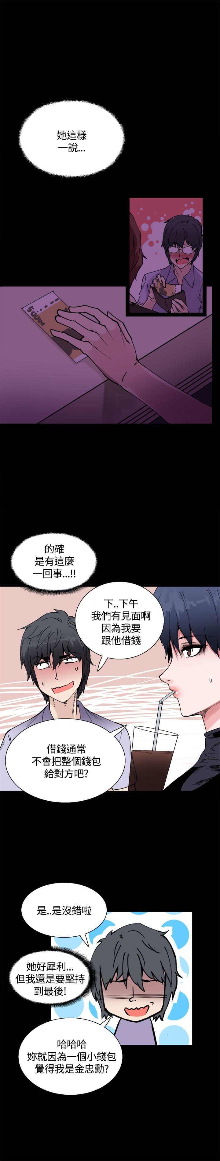 汗汗漫画h韩漫全集-第14话无删减无遮挡章节图片 