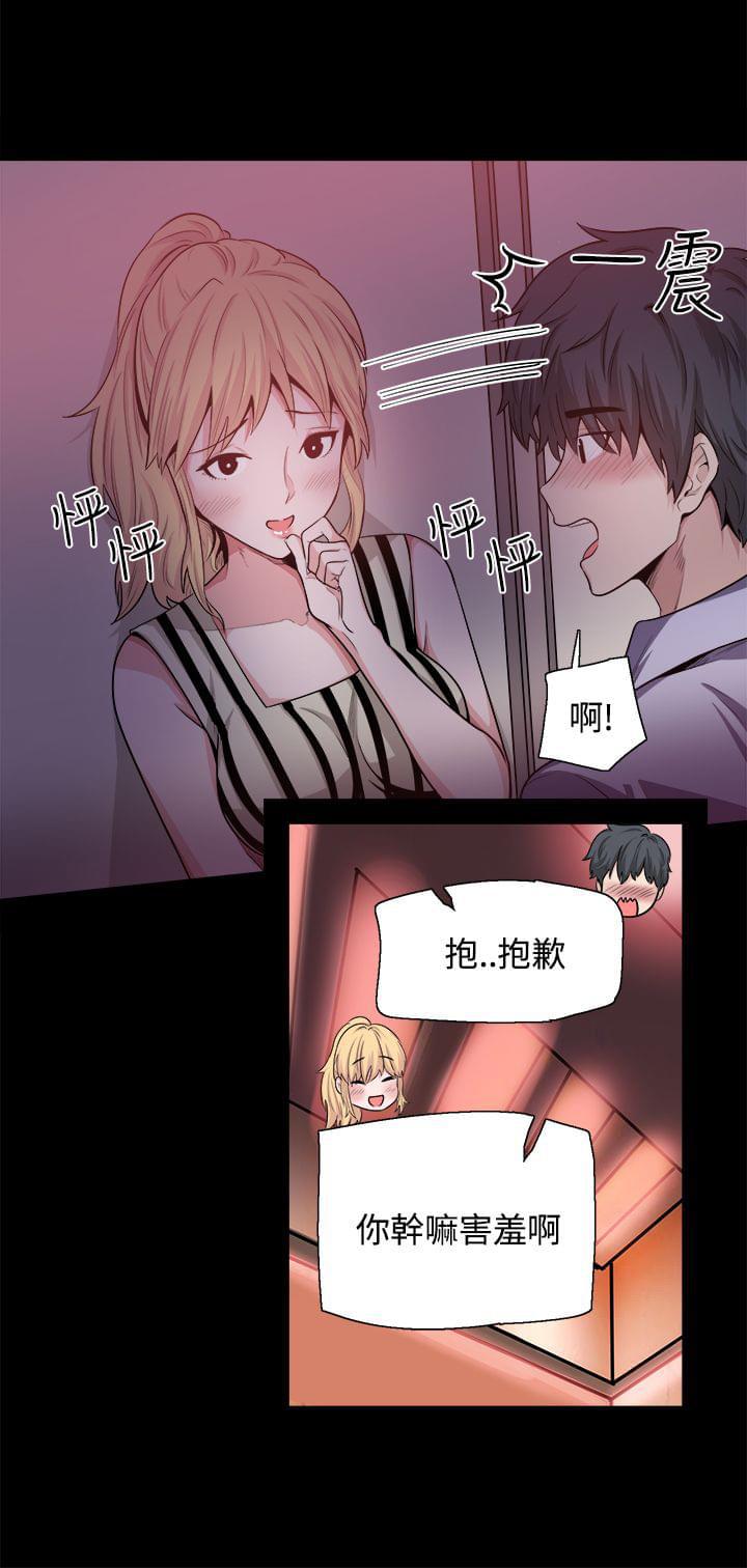 汗汗漫画h韩漫全集-第15话无删减无遮挡章节图片 