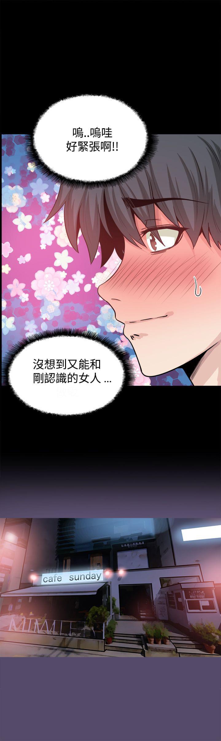 汗汗漫画h韩漫全集-第15话无删减无遮挡章节图片 