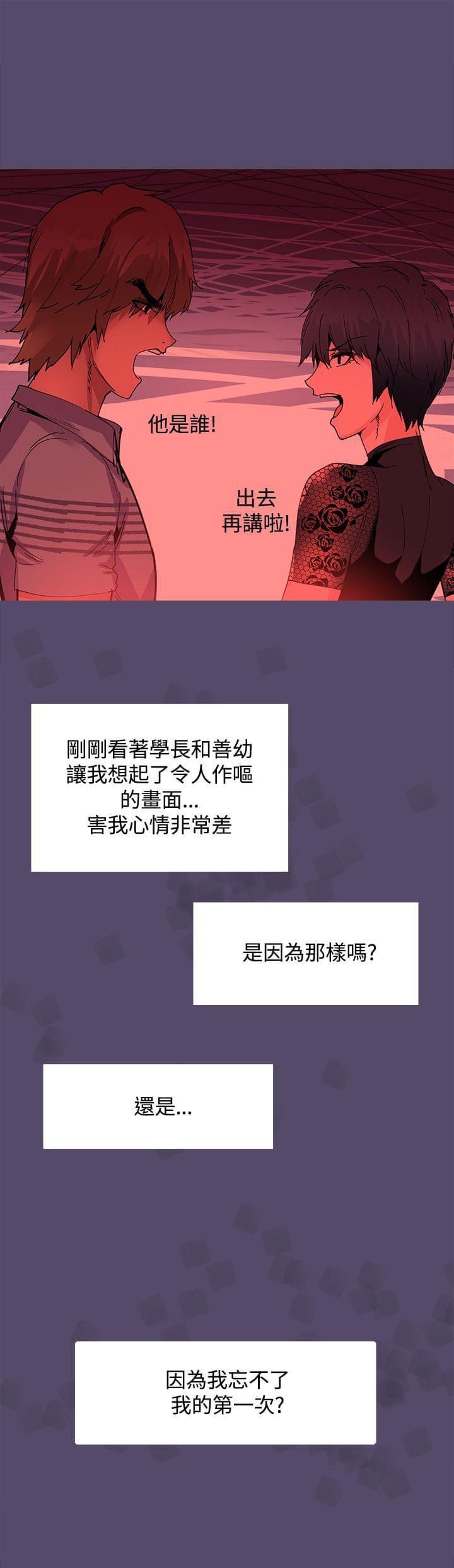 汗汗漫画h韩漫全集-第15话无删减无遮挡章节图片 