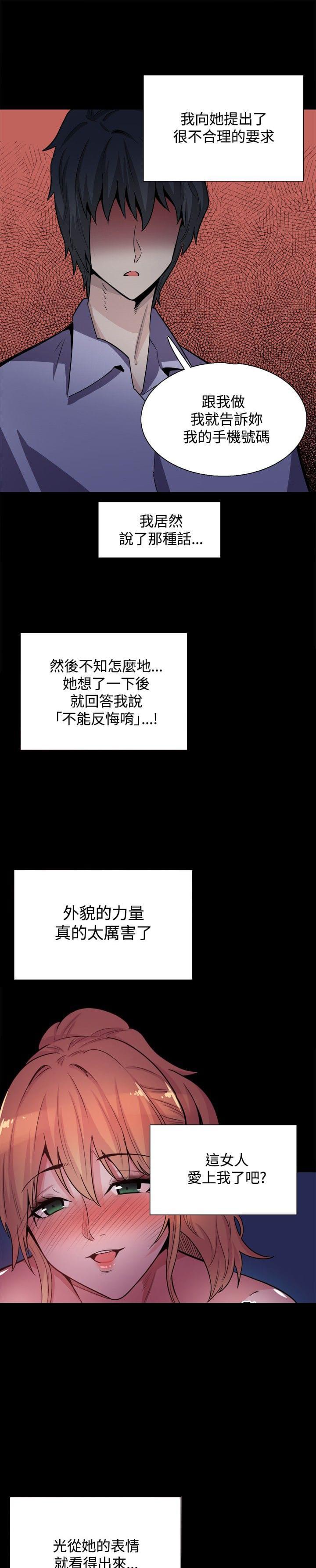 汗汗漫画h韩漫全集-第15话无删减无遮挡章节图片 