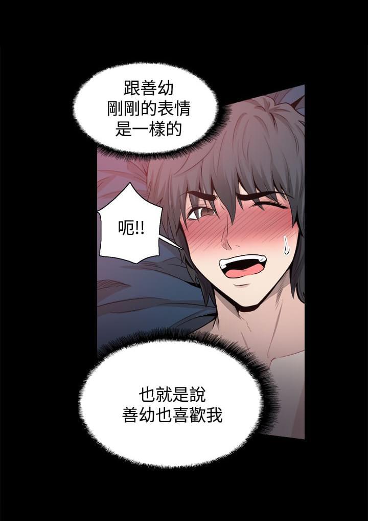 汗汗漫画h韩漫全集-第15话无删减无遮挡章节图片 