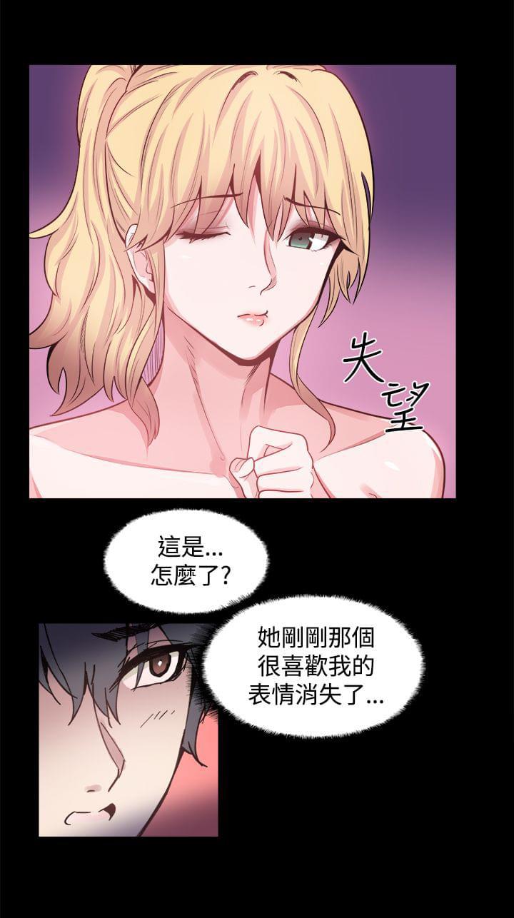 汗汗漫画h韩漫全集-第15话无删减无遮挡章节图片 