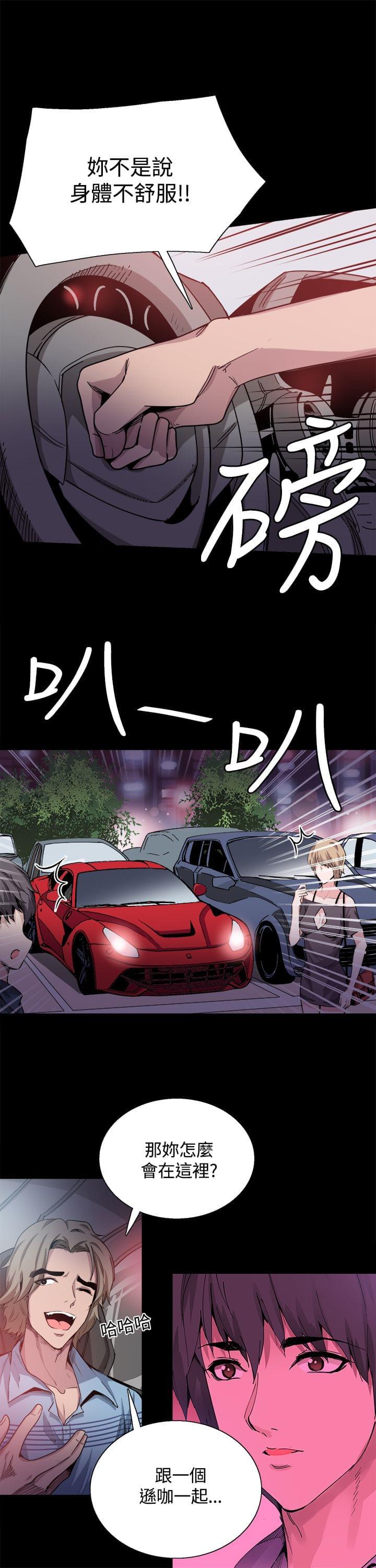 汗汗漫画h韩漫全集-第15话无删减无遮挡章节图片 