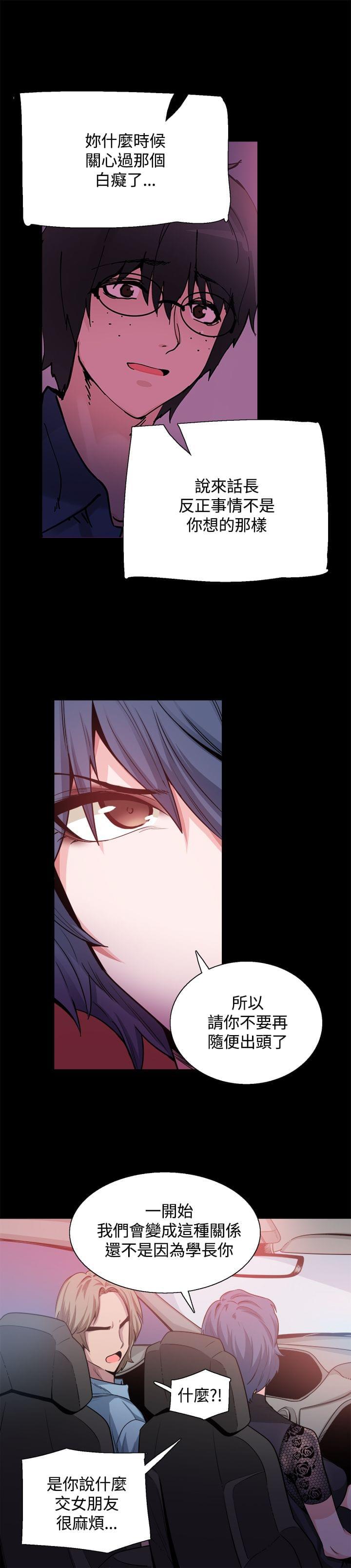 汗汗漫画h韩漫全集-第15话无删减无遮挡章节图片 