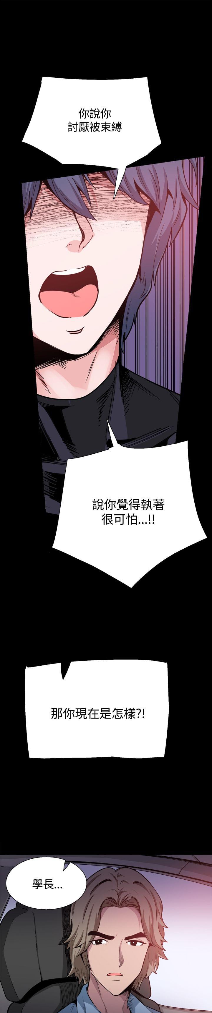 汗汗漫画h韩漫全集-第15话无删减无遮挡章节图片 