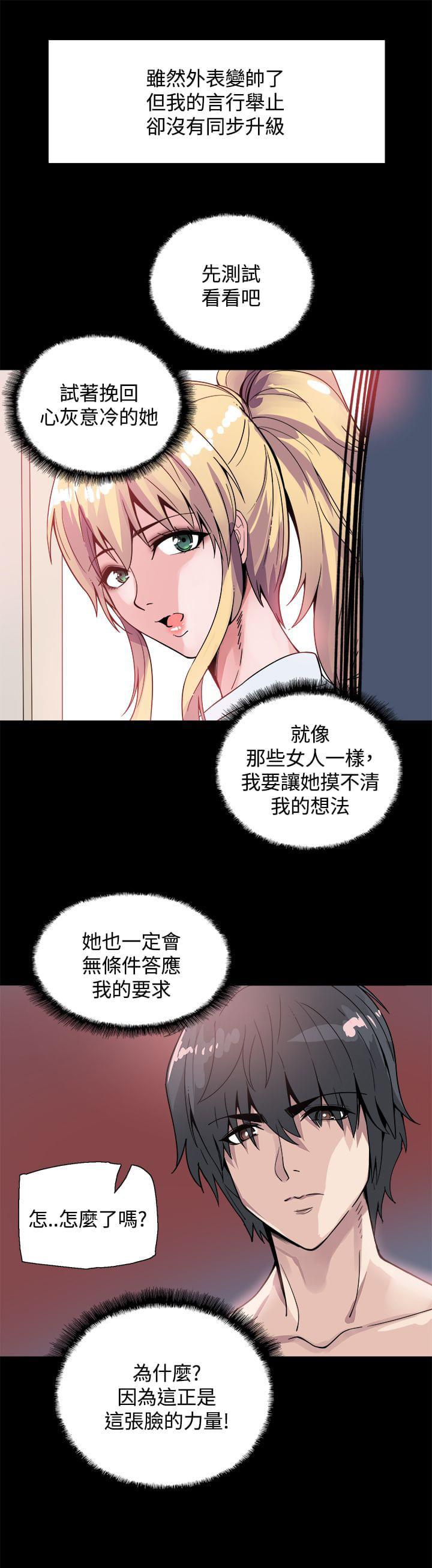 汗汗漫画h韩漫全集-第16话无删减无遮挡章节图片 