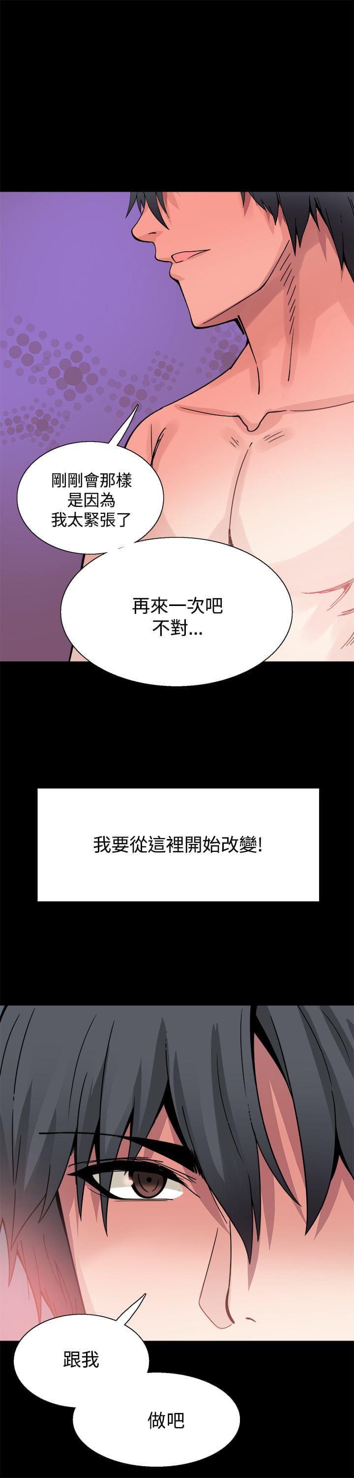 汗汗漫画h韩漫全集-第16话无删减无遮挡章节图片 